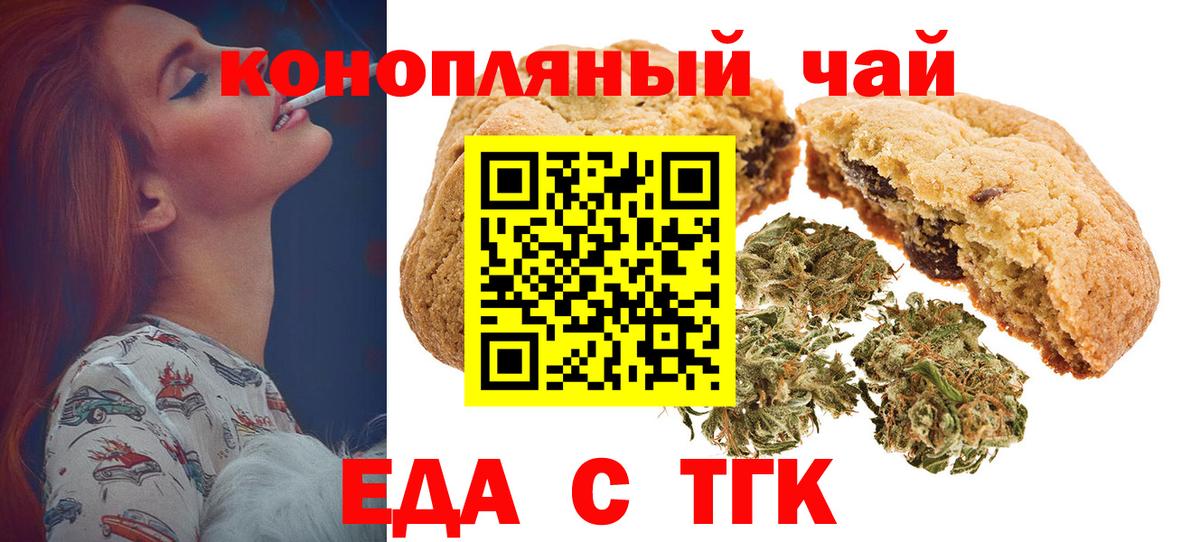 Canna-Cookies конопля  Вход с VPN  Зеленогорск 