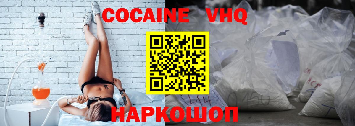 Кокаин Перу  купить наркотики сайты  Зеленогорск  Вход с VPN  Кокаин 
