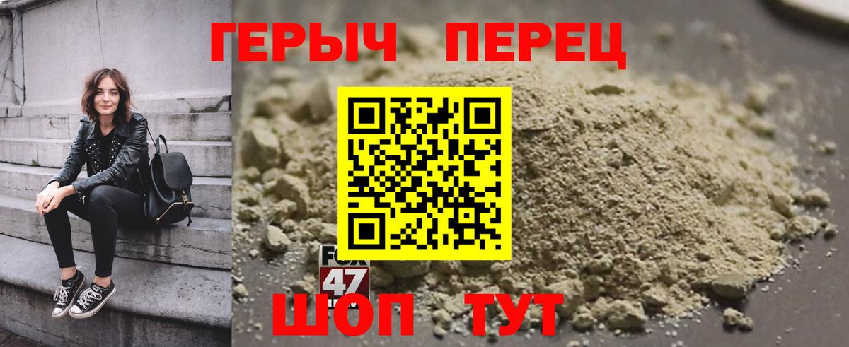 ГЕРОИН хмурый  Вход с VPN  ГЕРОИН  Зеленогорск 