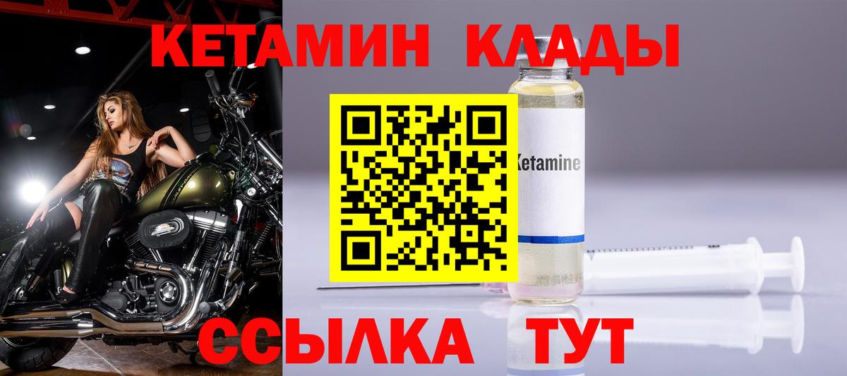 Зеленогорск  Кетамин ketamine  Вход с VPN  КЕТАМИН ketamine 