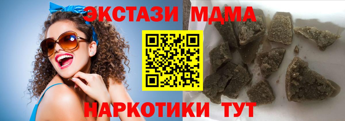 MDMA crystal Зеленогорск