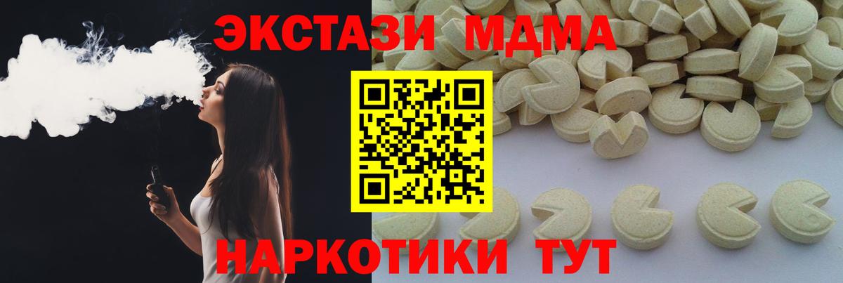 Зеленогорск  МДМА VHQ  MDMA  MDMA молли  Вход с VPN 