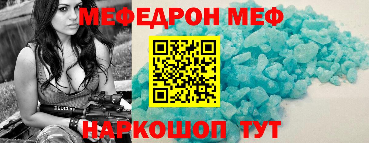 Зеленогорск  Мефедрон VHQ  Вход с VPN  МЕФ  Меф мяу мяу 