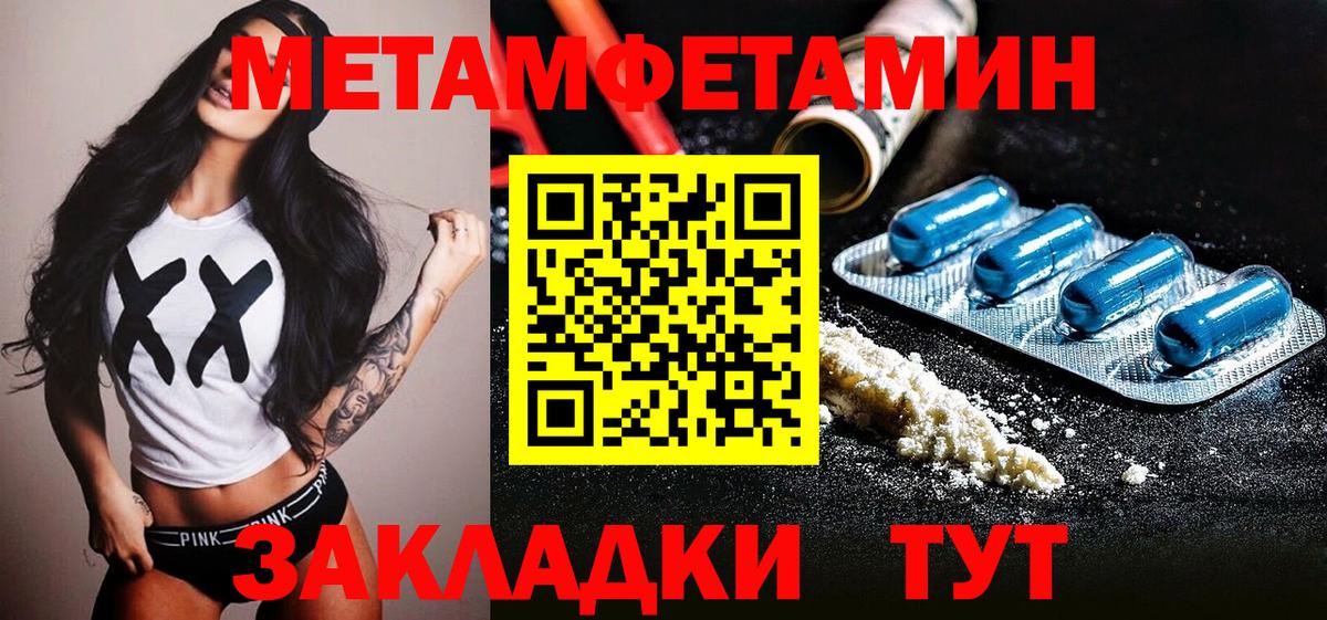 Метамфетамин Декстрометамфетамин 99.9%  Вход с VPN  Зеленогорск 