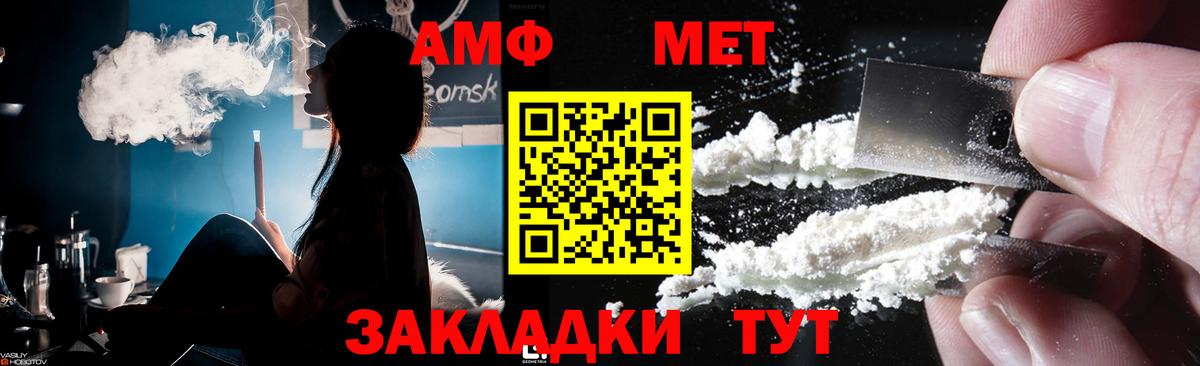 Метамфетамин Methamphetamine Зеленогорск